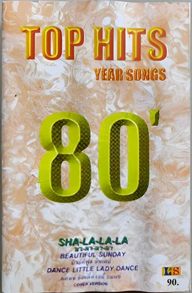 TOP HITS YEAR SONGS 1 9 8 0 - 1 9 9 9 ๏ รวมเพลงสากลที่ใครหลายคนคิดถึง