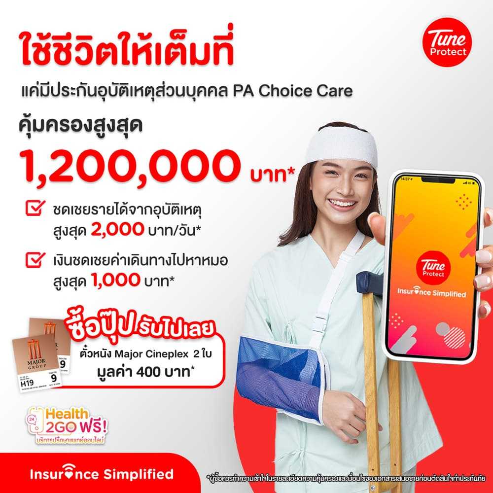 pa-choice-care-insurance-coverage.jpg