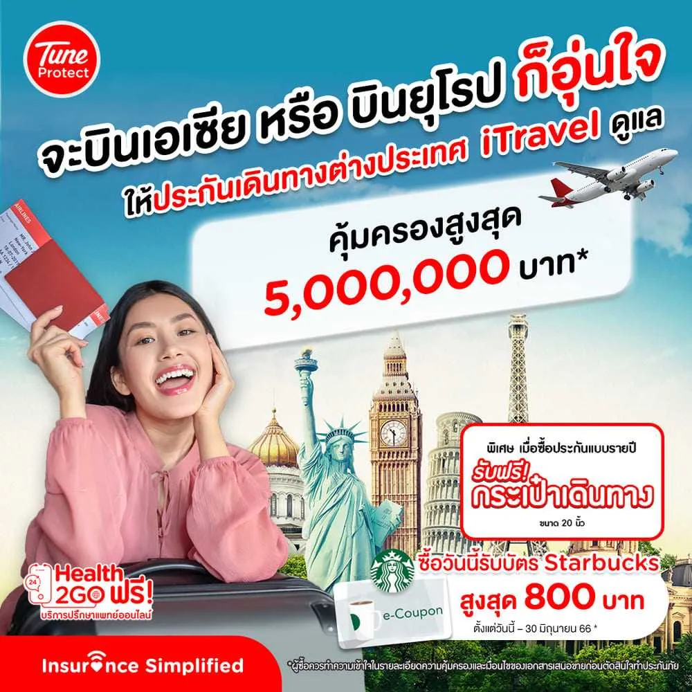 iTravel-travel-insurance-tune-protect.webp