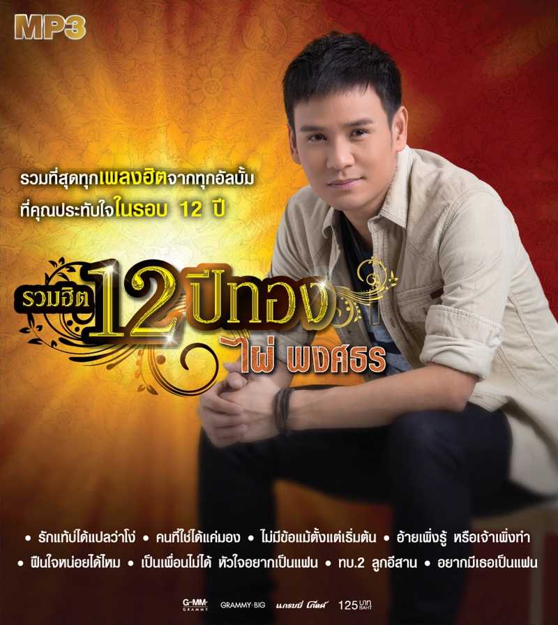 47 ยืมหน้ามาเข้าฝัน.jpg