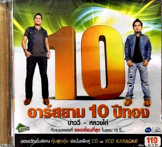 อัพโหลดจากมือถือ