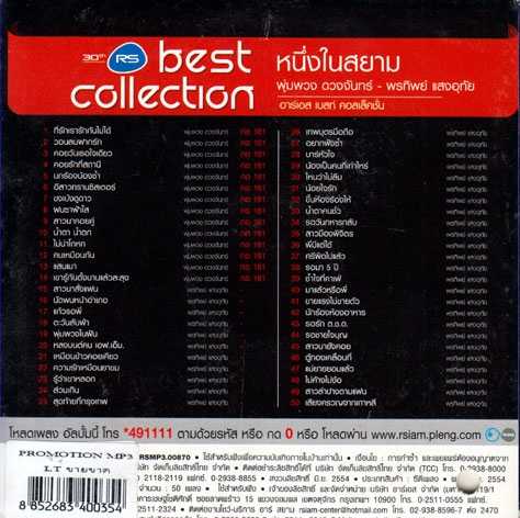 best-collection-หนึ่งในสยาม_edit_456731023597494.jpg