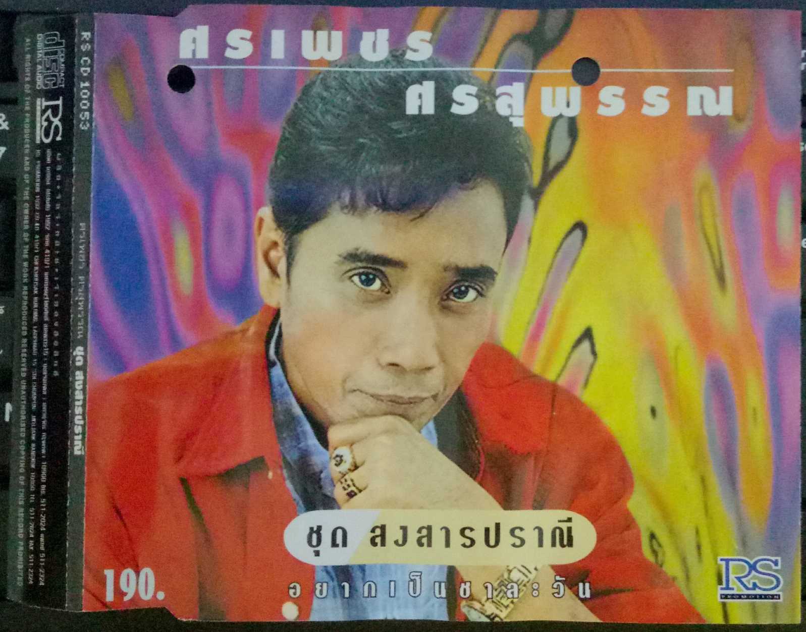 ปกหน้า (1).jpg