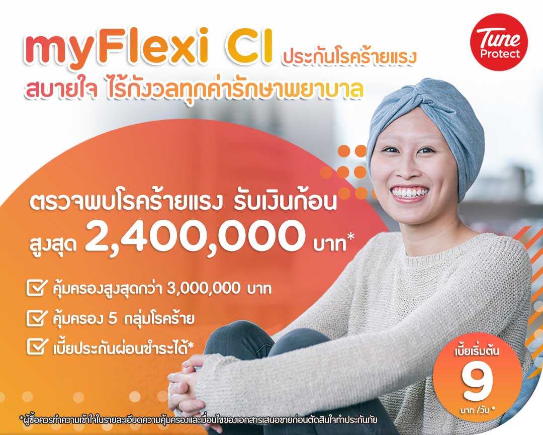 cancer-insurance-tune-protect.jpg