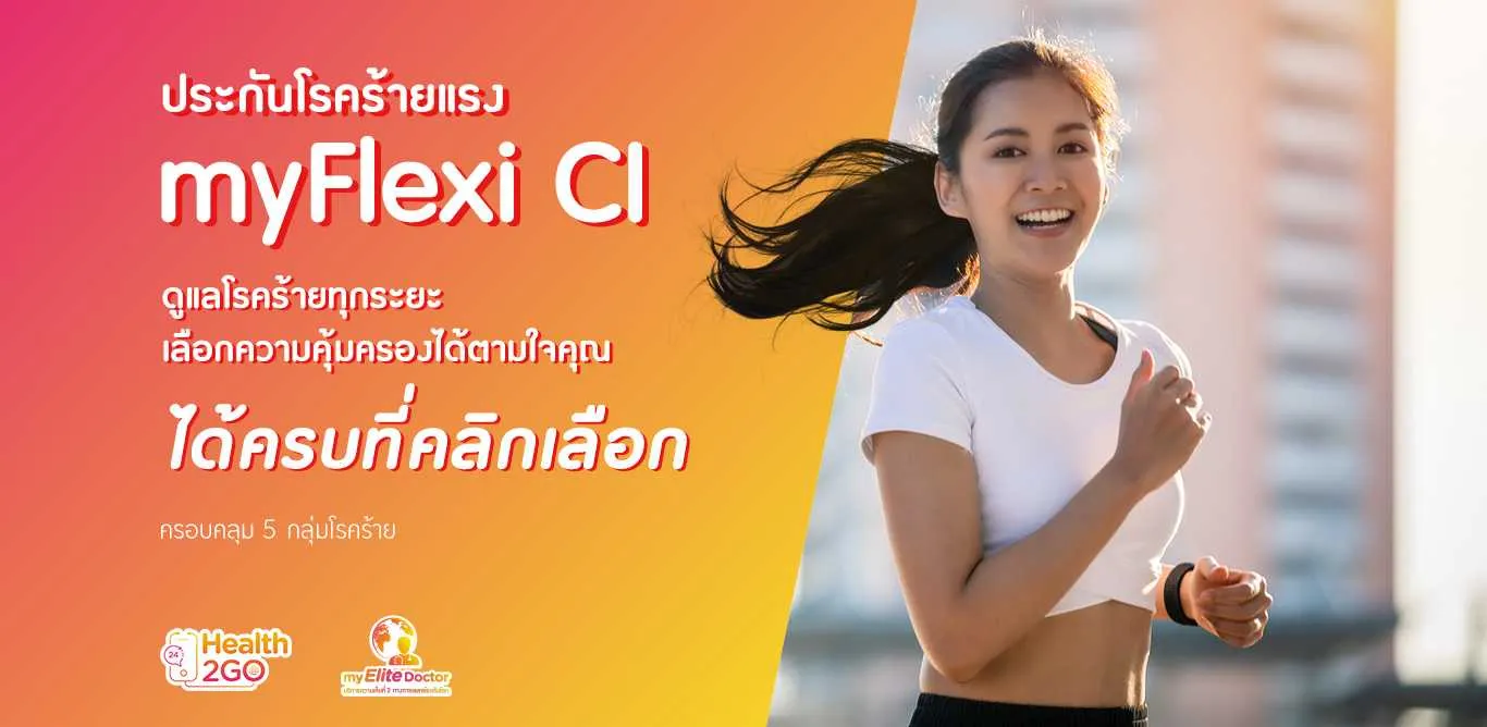 Banner_myFlexi_CI_THv2.webp