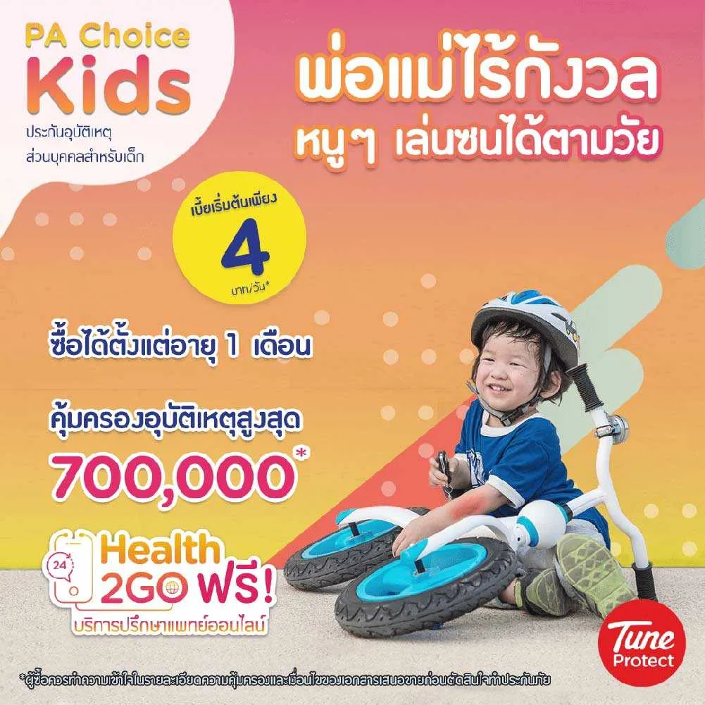 kids-accident-insurance-pa-choice-kids.webp