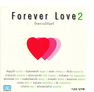 Forever%20Love%202%20COVER00.jpg.jpg