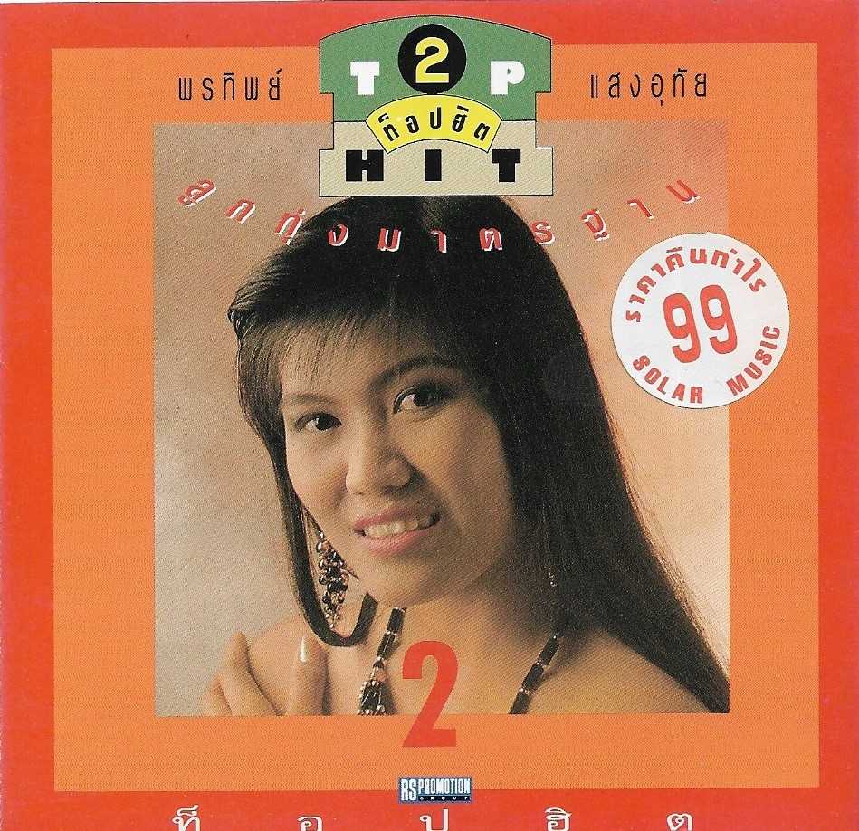 01. ส่วนเกิน.jpg
