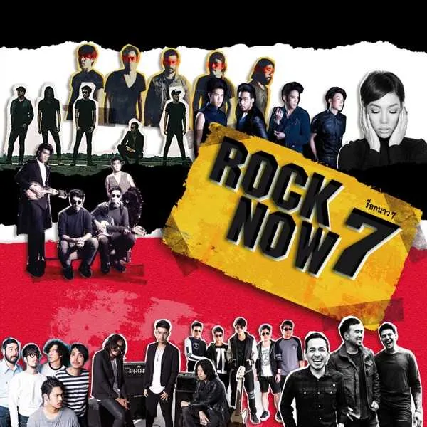 [Album] รวมศิลปิน อัลบั้ม ROCK NOW 7 [MP3 320KBPS].webp