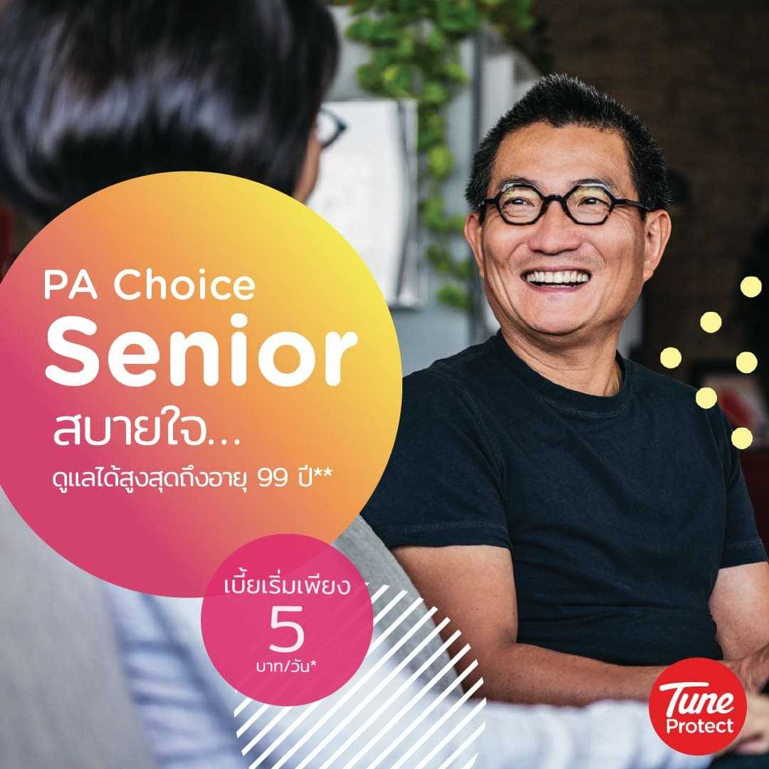 pa-choice-senior-insurance.jpg