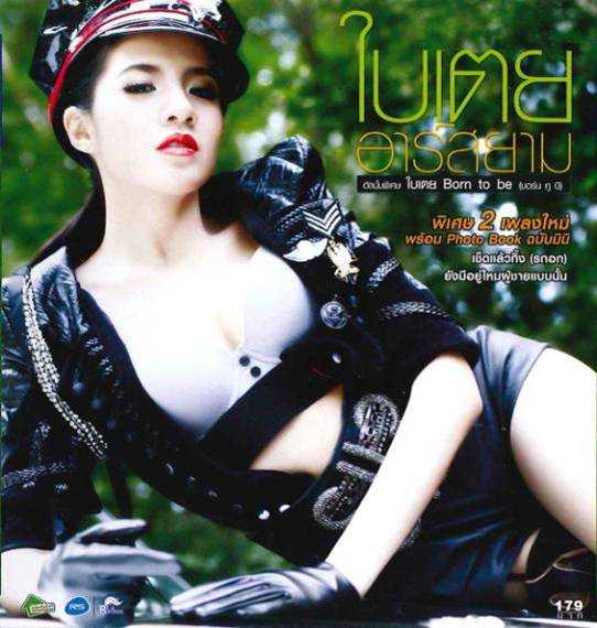 Born to be (บอร์น ทู บี).jpg