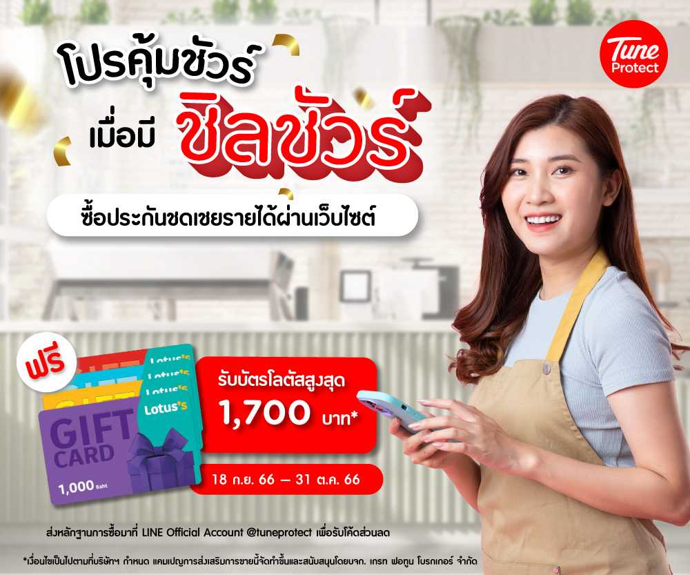 Promo-Chillsure 18 Sep.jpg
