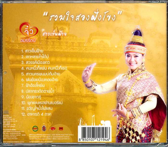 ปกหลัง.jpg
