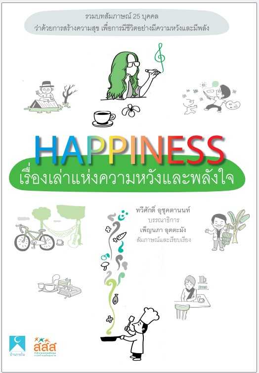 HAPPINESS.jpg