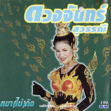dungjan.jpg