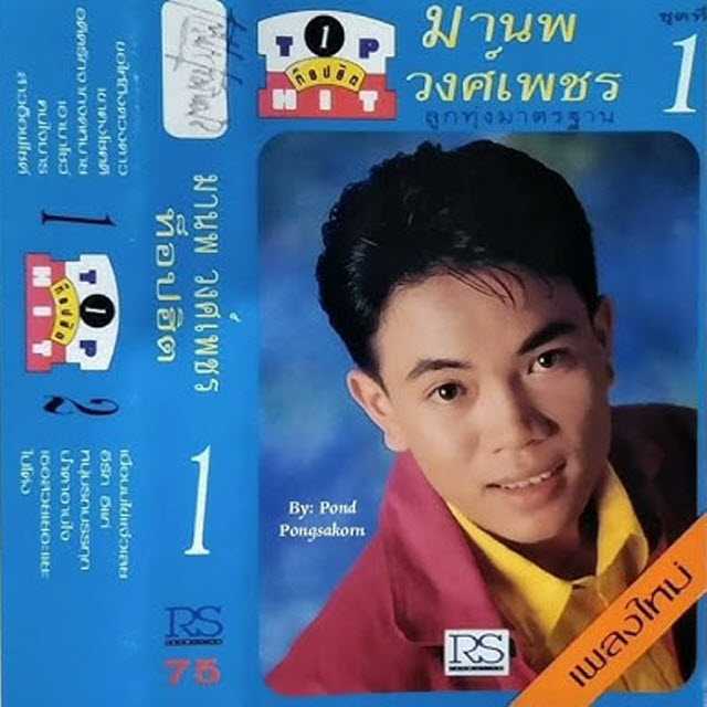 cover_manop.jpg