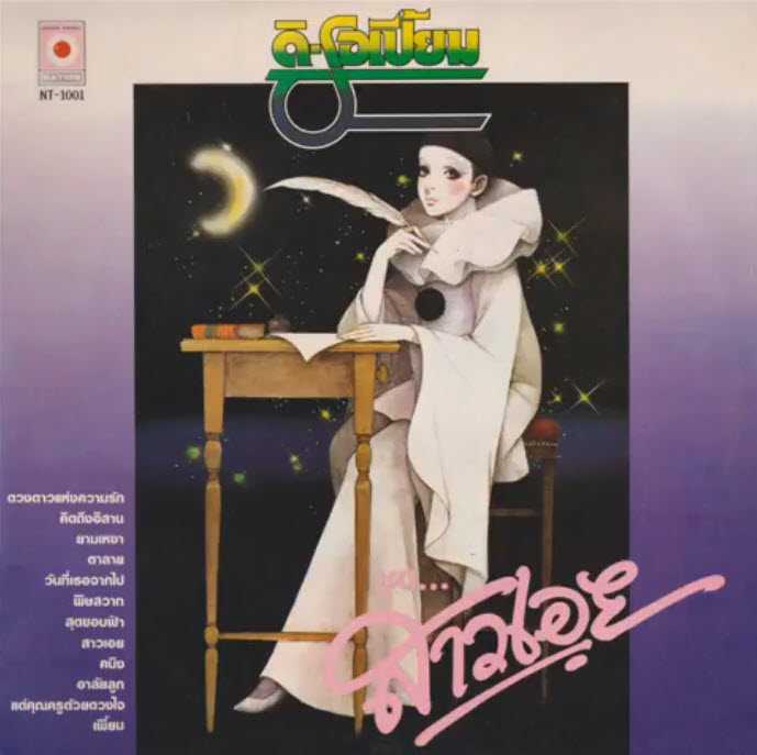 ปกหน้า.jpg