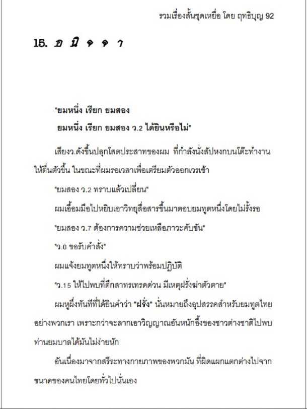 02 อนิจจา.jpg