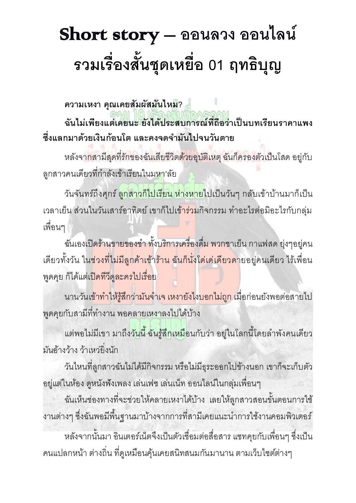 12 ออนลวง.jpg
