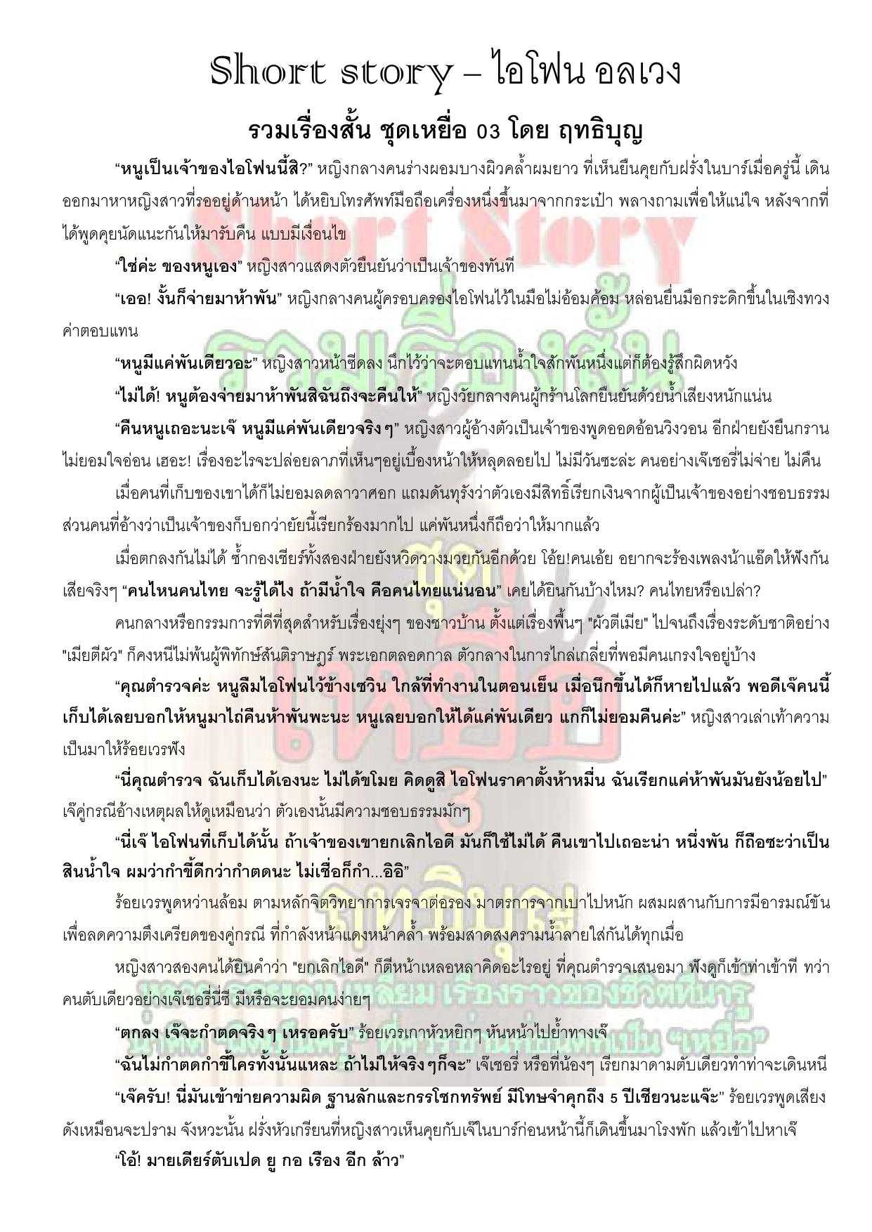 28 ไอโฟน.jpg