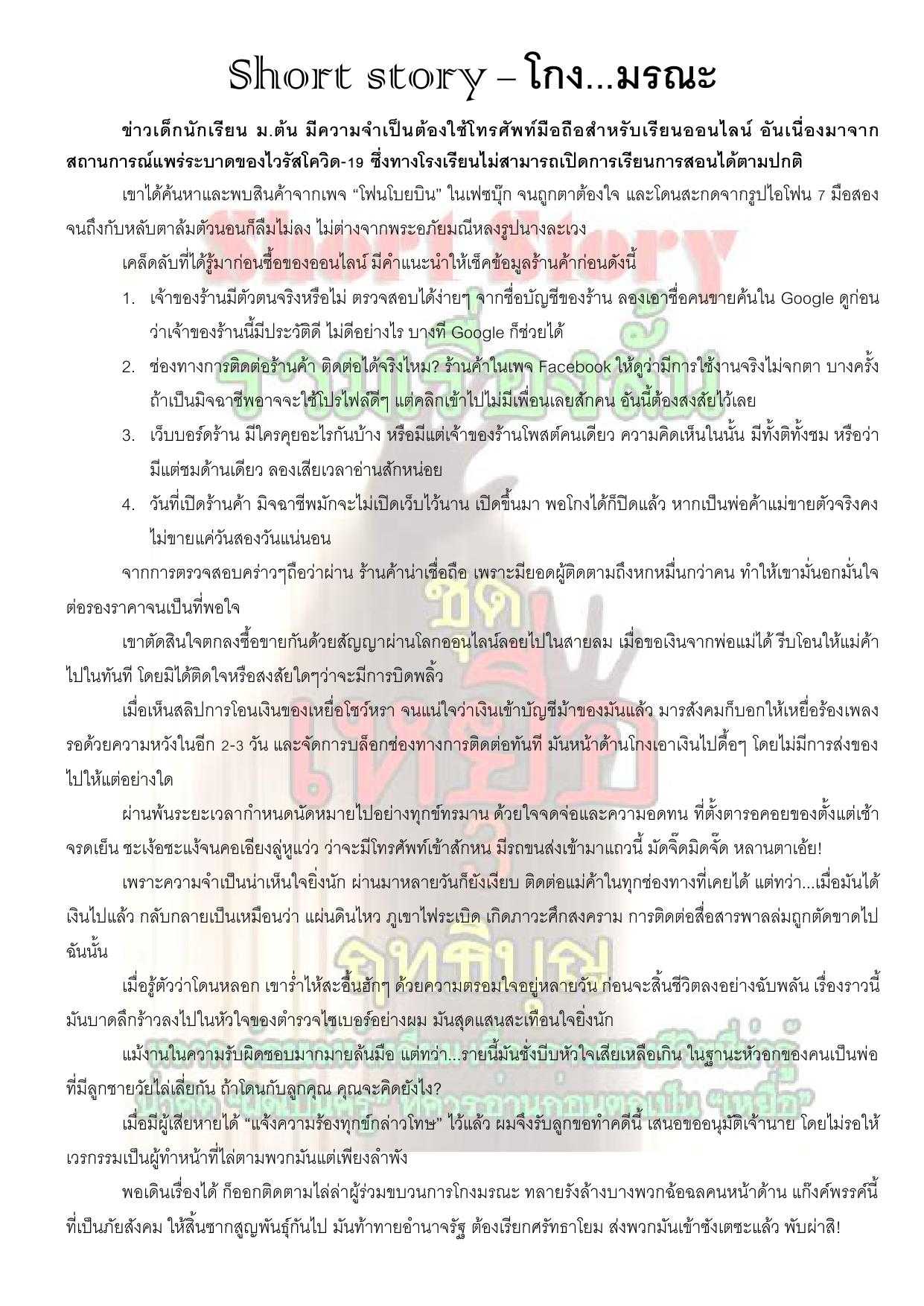 27 โกง.jpg
