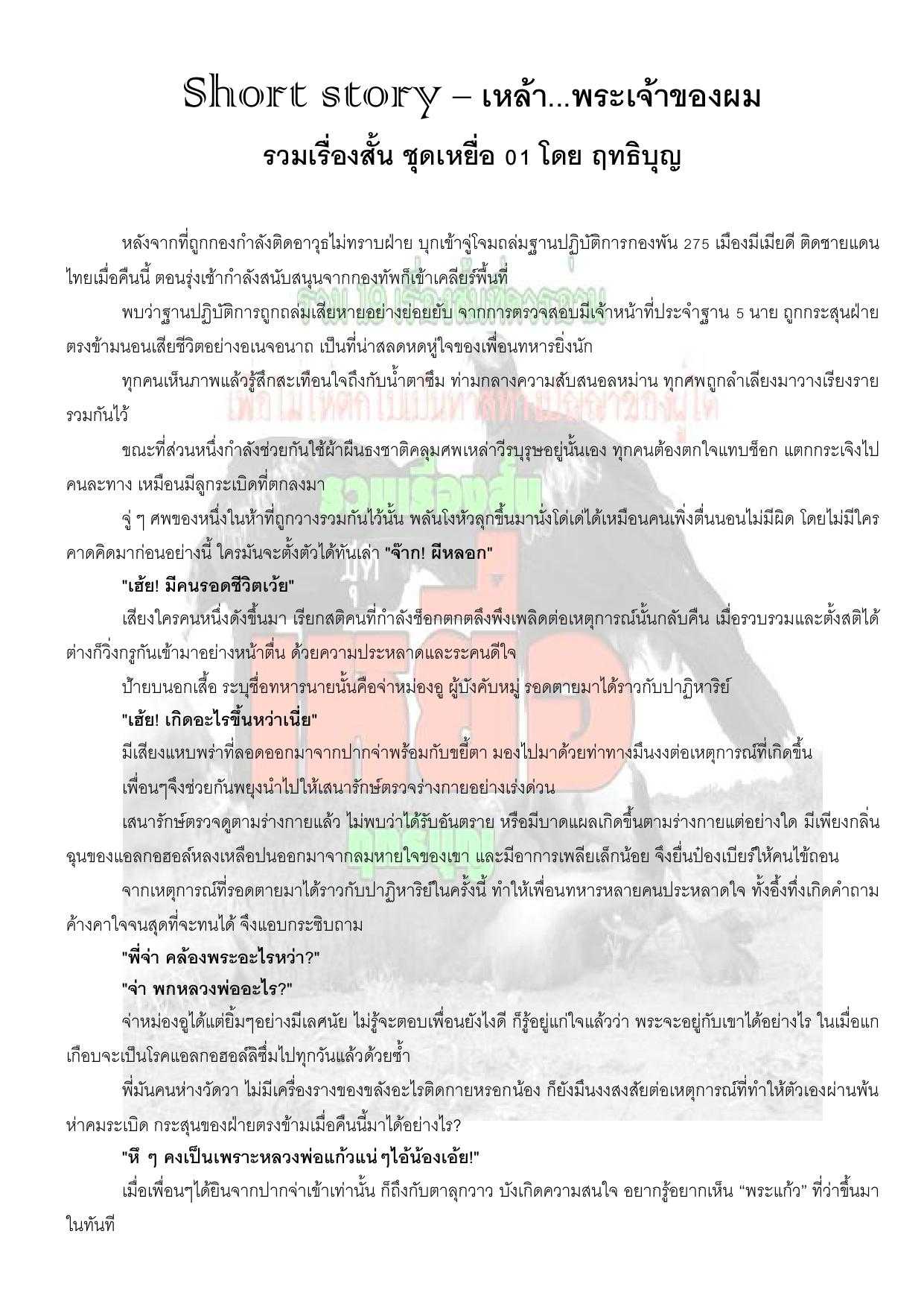 29 เหล้า.jpg