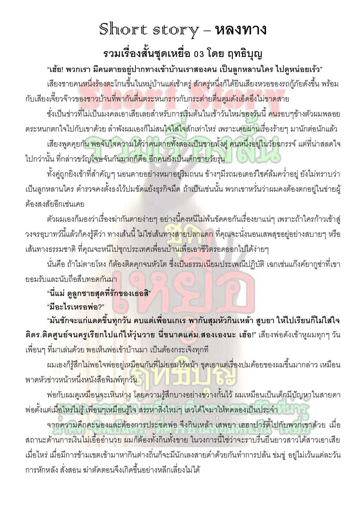 31 หลงทาง.jpg