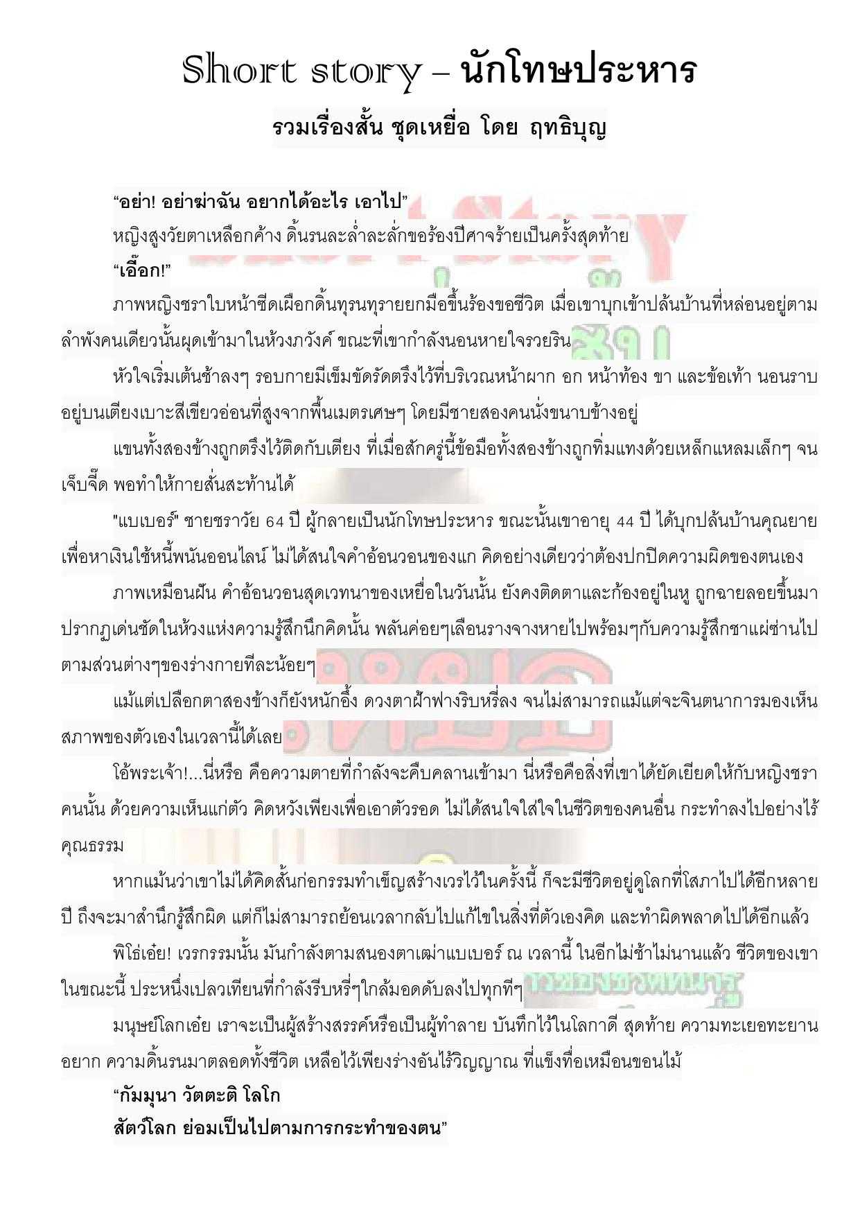 44 นักโทษ.jpg