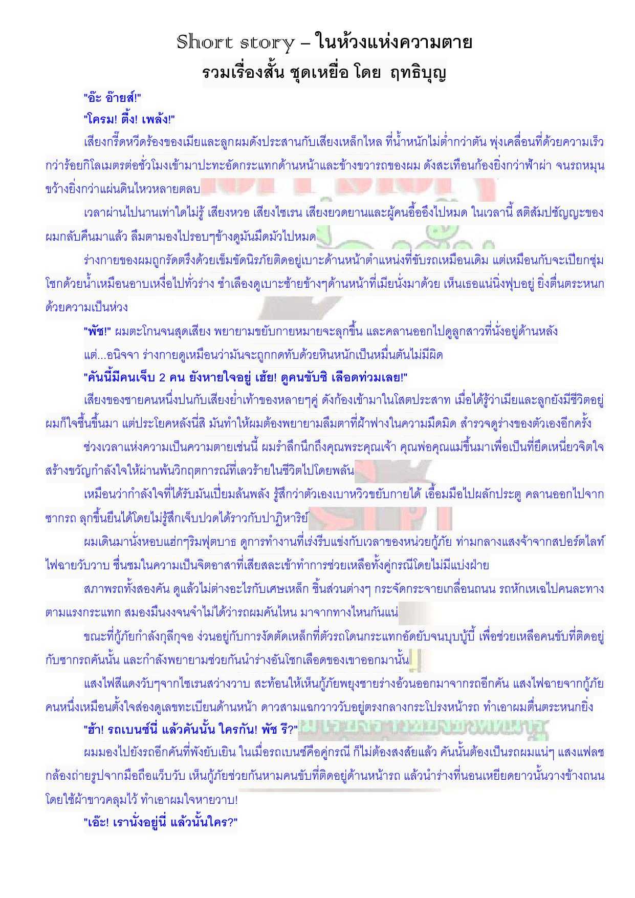 45 ห้วงความตาย.jpg
