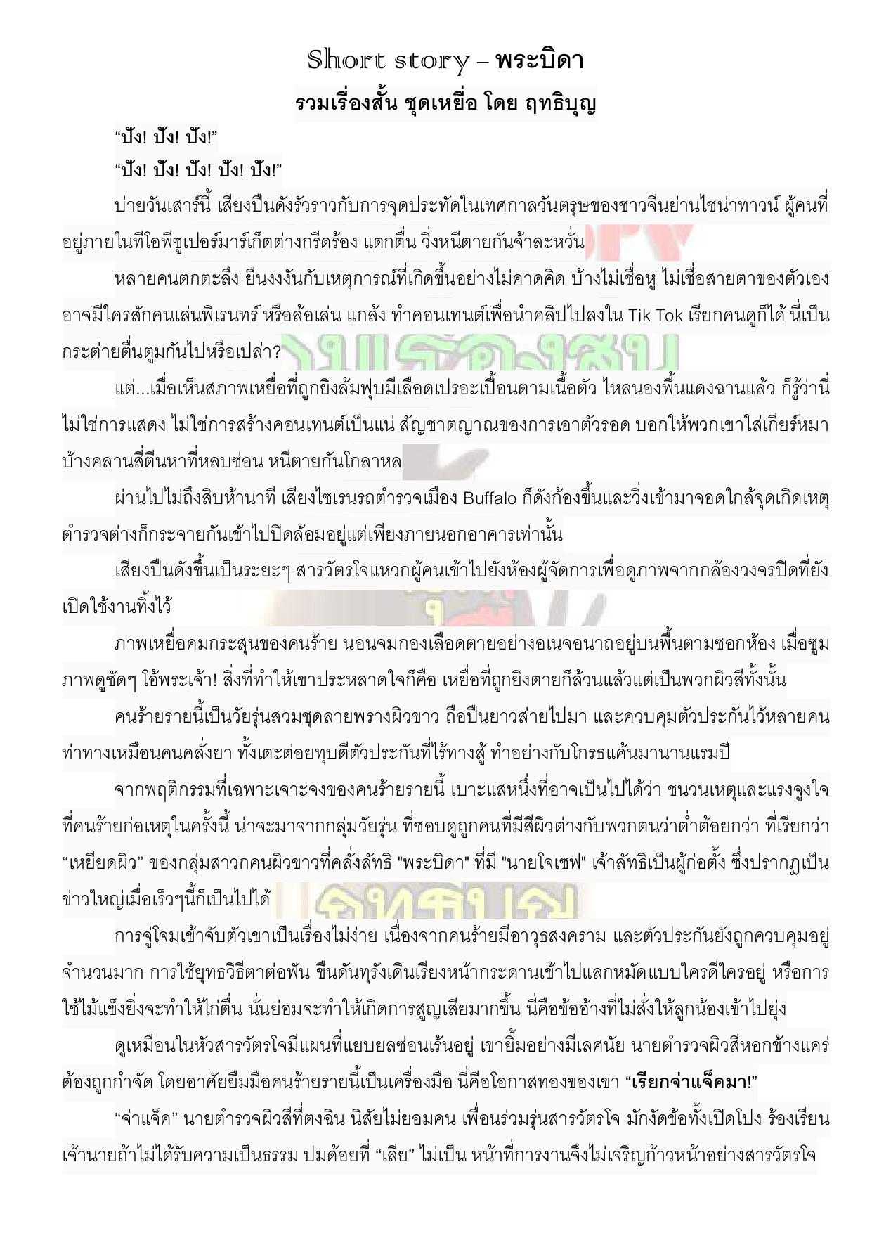 49 พระบิดา.jpg