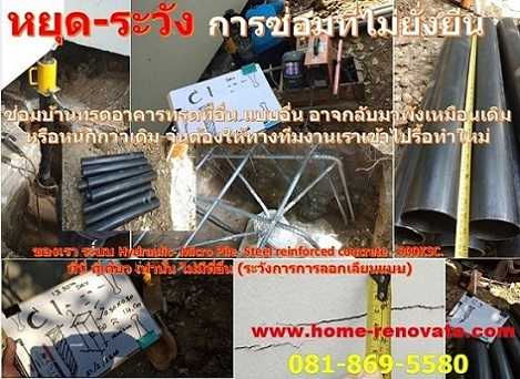 19.งานเข็ม-ฐานราก.jpg