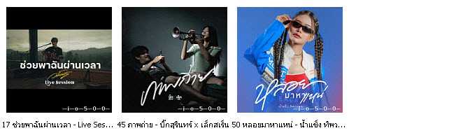 BillboardTH • TOP 50 THAI COUNTRY • OCTOBER 21, 2024 [320 kbps]