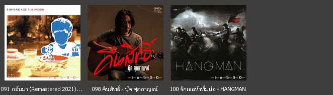 JOOX Thailand Top 100 • Update 2 ม.ค. 68 [320 kbps]
