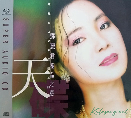 เติ้งลี่จวิน - Best Collection