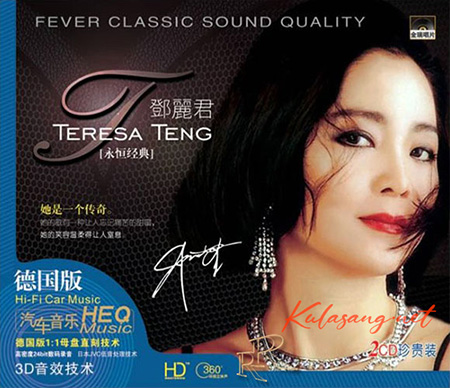 เติ้งลี่จวิน - Fever Classic (FLAC)