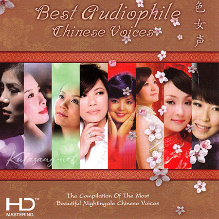รวมศิลปิน - Best Audiophile Chinese Voices 1 (FLAC)