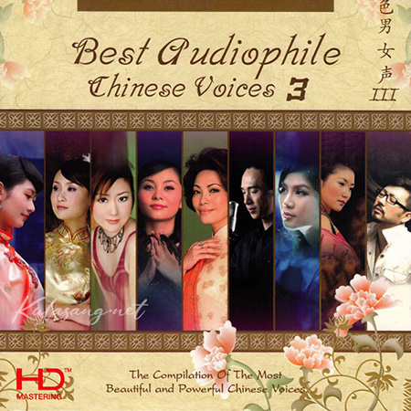 รวมศิลปิน - Best Audiophile Chinese Voices 3 (FLAC)