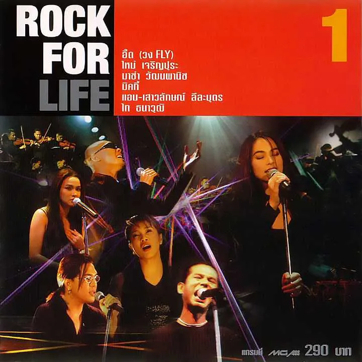 Rock For Life Vol.1