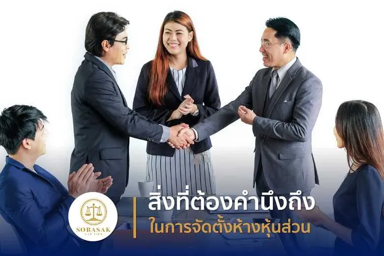 2Feb_sorasak law_Blog5_cover-min.webp