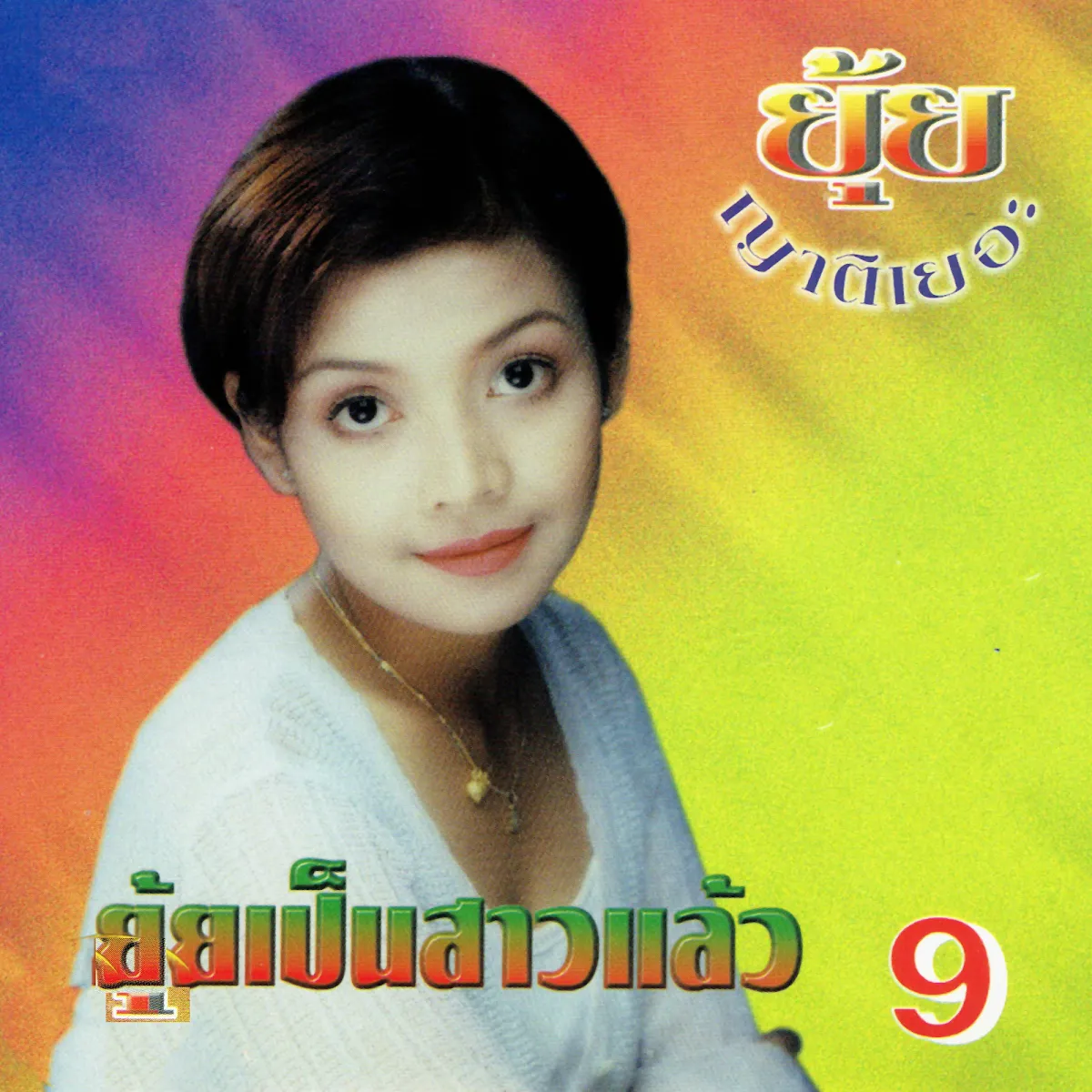 cover.webp