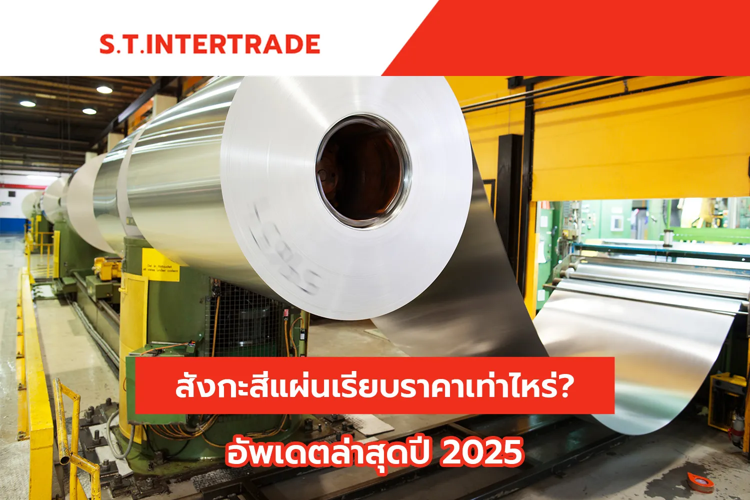 Apr_ST_Intertrade_Blog1-Offpage_cover.webp