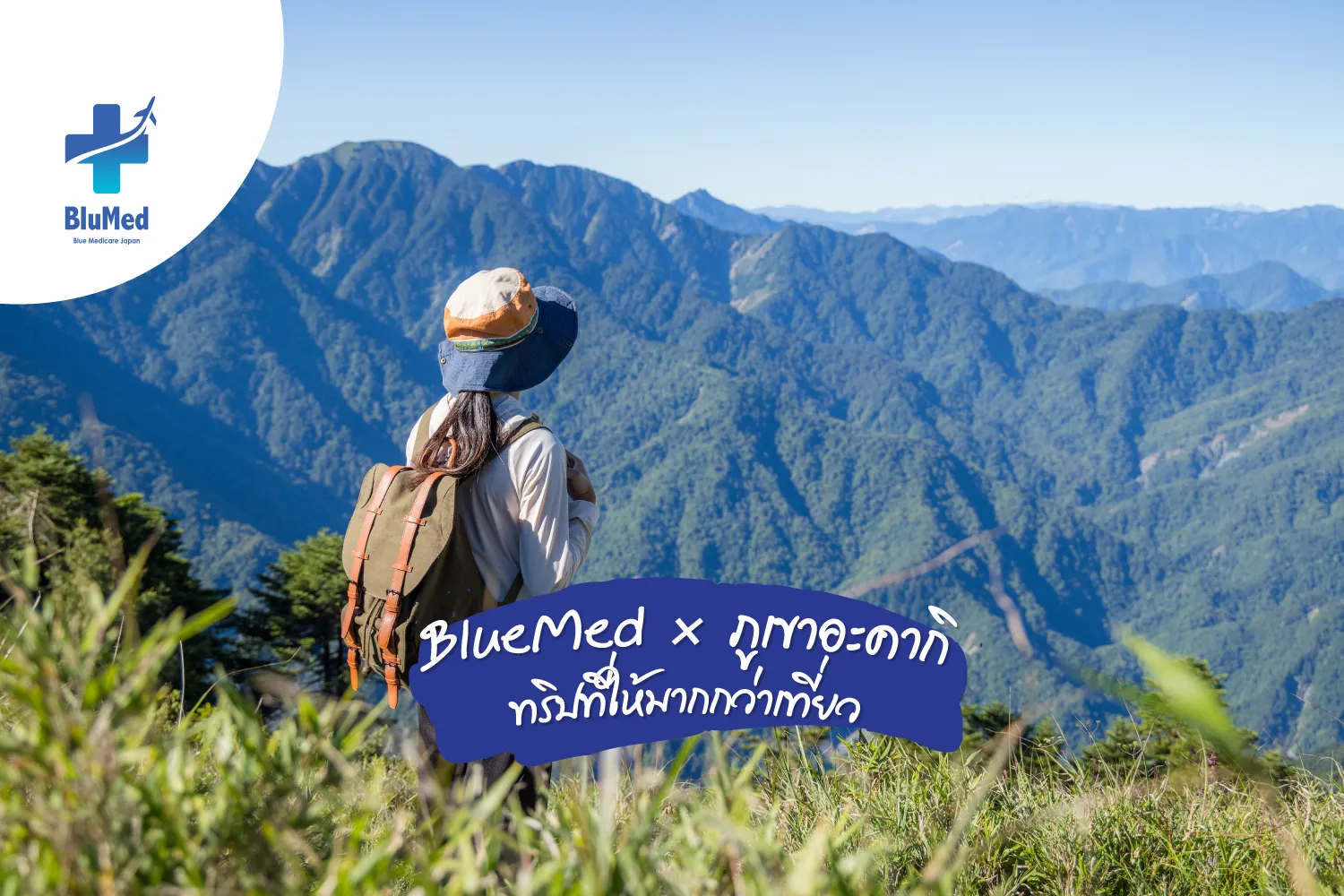 1ภูเขาอะคากิ: ทริปที่ให้มากกว่าเที่ยว