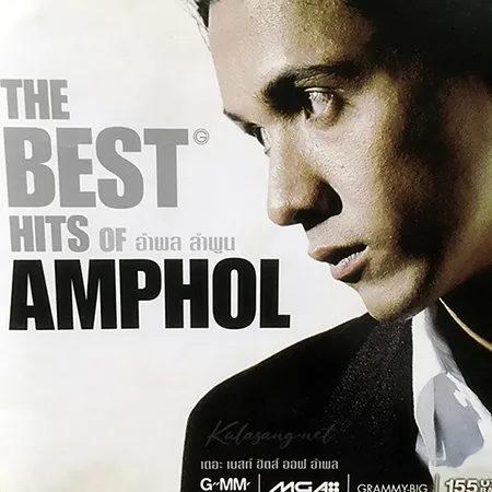อำพล ลำพูน - The Best Hits Of Amphol Lumpoon (FLAC)
