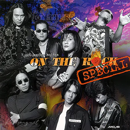 GMM - On The Rock Special (FLAC)