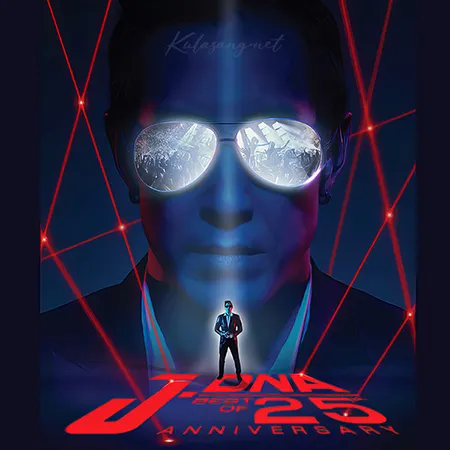 เจ เจตริน - Best Of J-DNA 25th Anniversary (320KBpS)