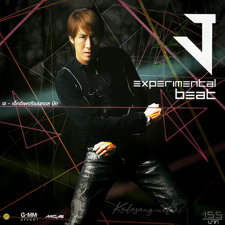 เจ เจตริน - Experimental Beat (FLAC)