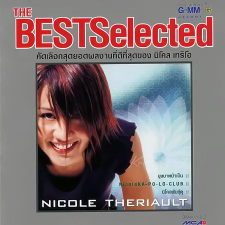 นิโคล เทริโอ - The Best Selected (FLAC)