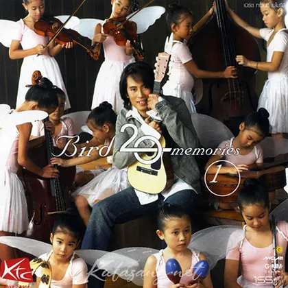 เบิร์ด ธงไชย - Bird 20 Memories (FLAC)