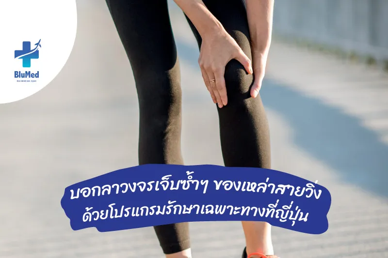 June_BlueMed_Blog5 Off-page__cover_-100.webp