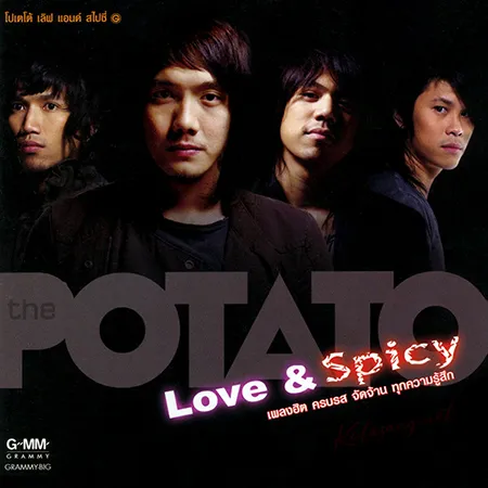 โปเตโต้ - Love & Spicy (FLAC)